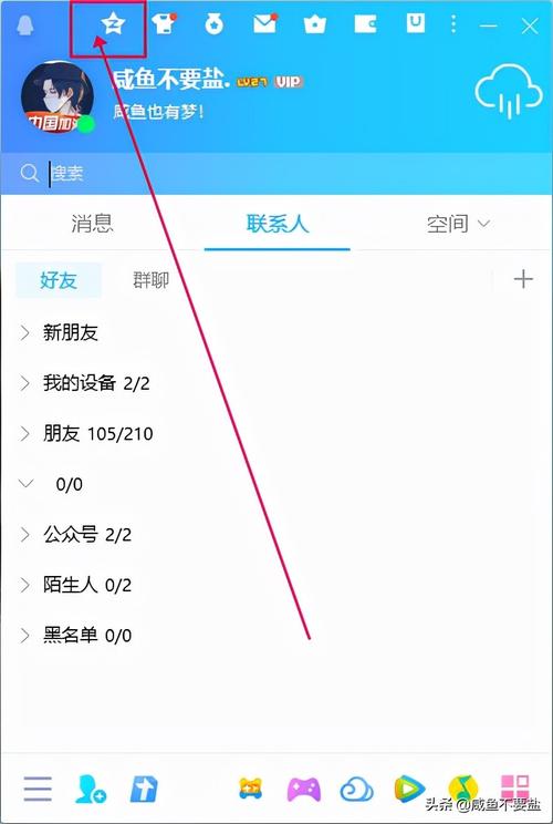 如何通过QQ识别好友正在使用的手机型号？