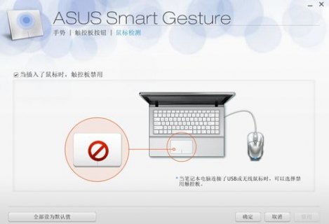 华硕笔记本关掉触摸-图2