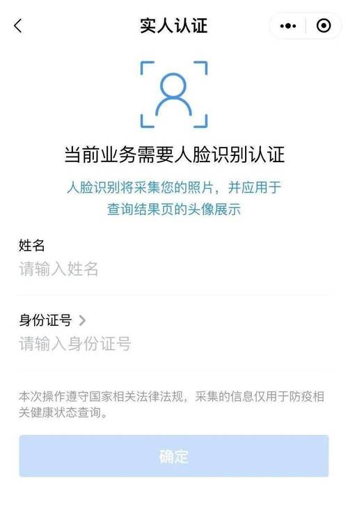 如何利用面部检测识别技术来验证核酸检测记录的真实性和有效性？