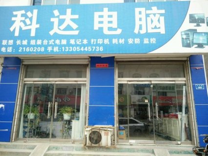 科达笔记本（科达官方）-图2