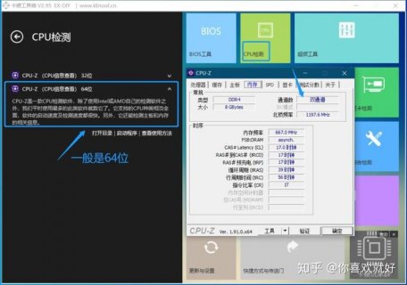  笔记本验机软件「笔记本验机软件下载」-图2