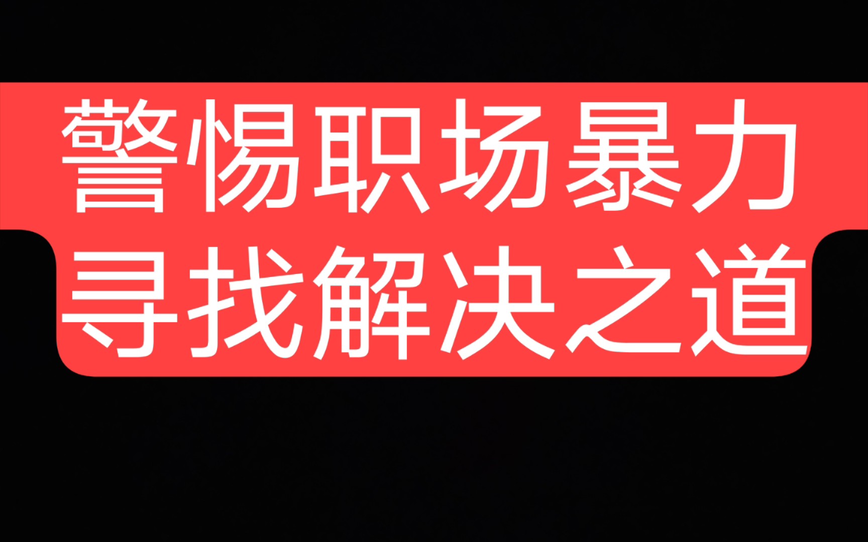删除文件无法枚举容器中的对象_删除文件无法进入回收站_exe文件无法删除