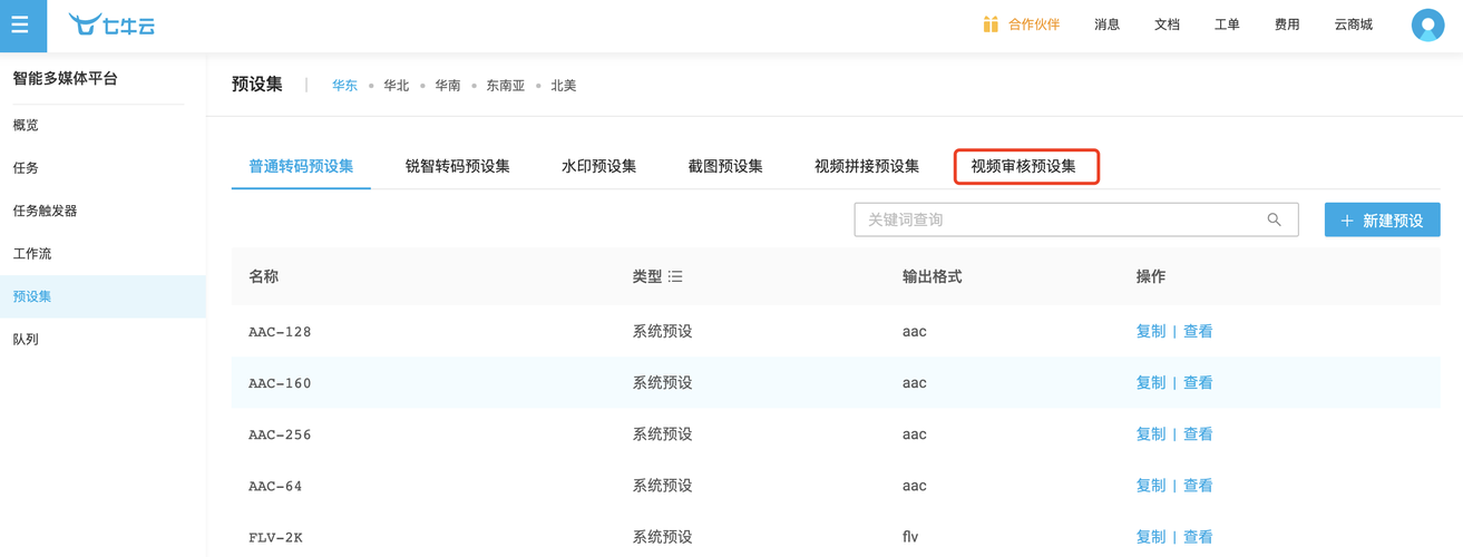 如何有效实施媒体违规内容审核应用方案？