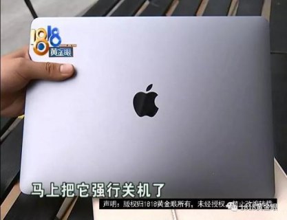 苹果笔记本电脑进水了,苹果笔记本电脑进水了维修多少钱 -图2