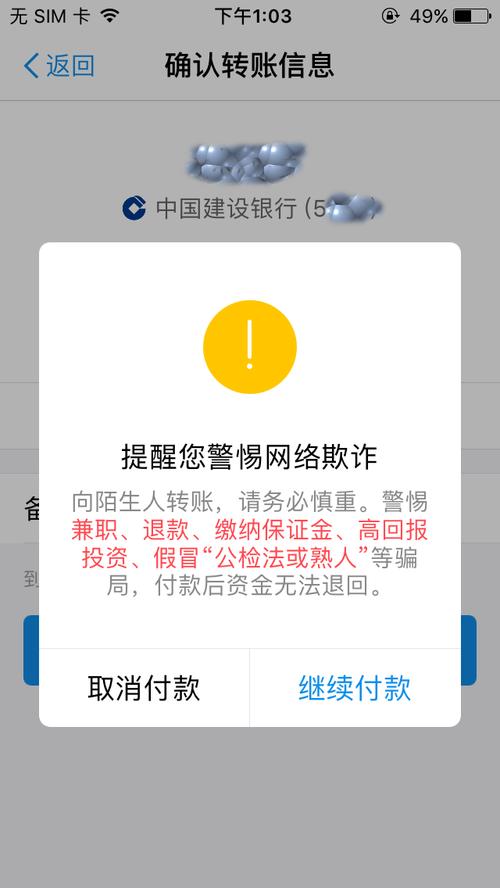 支付宝为什么有安全风险