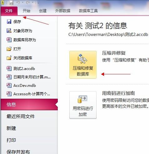 access数据库清空_清空图