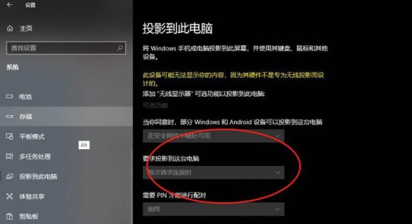 笔记本投影显示不同_笔记本投影显示不完整-图2