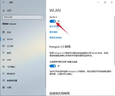 笔记本开启无线网络,笔记本开启无线网络服务 -图1