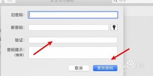 苹果笔记本在哪里更改密码 苹果笔记本在哪改密码-图1