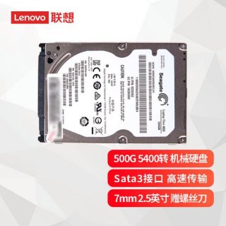 联想笔记本500g硬盘多少钱（联想笔记本500g硬盘多少钱一张）-图2