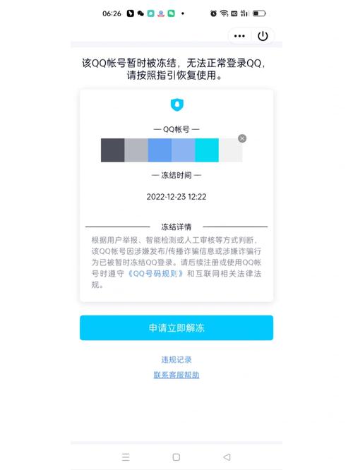 QQ好友验证速度之谜，为何时而迅速通过？