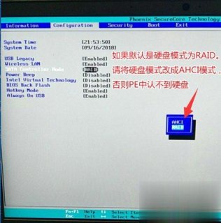 联想笔记本改装win7-图1