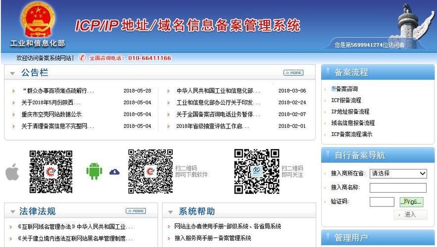 如何顺利完成自建网站的备案流程？