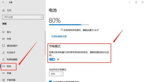 笔记本续航增强（笔记本续航差咋办）-图1