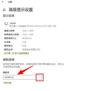如何识别笔记本刷配置,怎么查笔记本电脑的刷新率 -图2