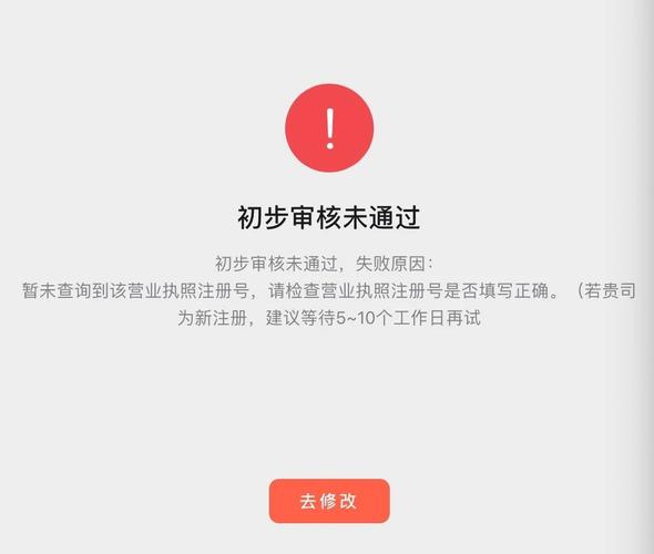 为何我的网站备案申请未能获批？