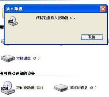 笔记本电脑光驱不读碟_笔记本光驱读不出盘-图2