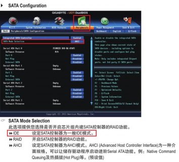 笔记本ide改成ahci模式_ide和ahci在哪切换bios-图2