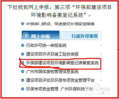 如何有效利用个体户环保备案网站以提升环境合规性？