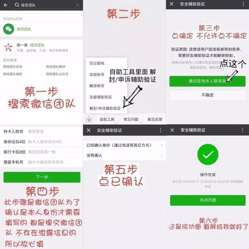 什么地方要经过微信验证