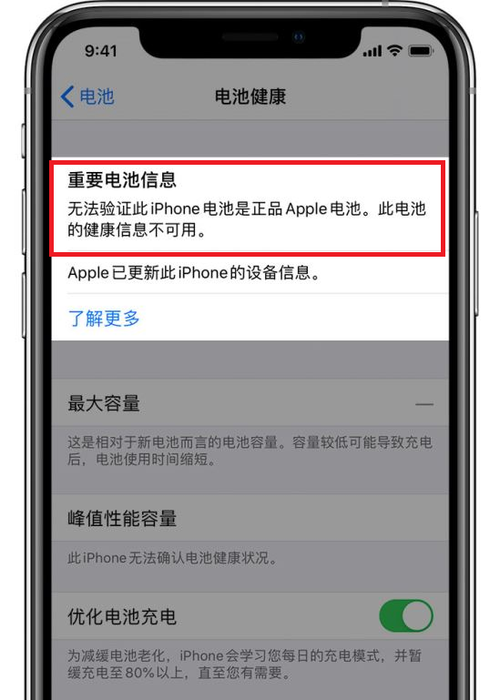 为什么使用W31时苹果设备没有出现预期的弹窗？