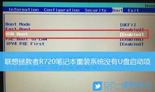 联想笔记本开机重复启动_联想笔记本开机重复启动怎么办-图2