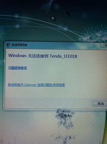 电脑显示WLAN未连接时，我们该如何排查问题并恢复网络连接？