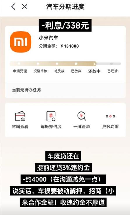 小米贷款的额度上限是多少？