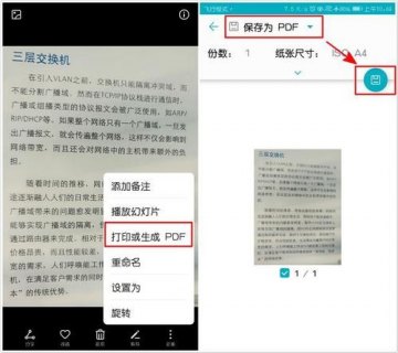 荣耀笔记本看pdf文件（华为笔记本pdf文件怎么打开）-图1