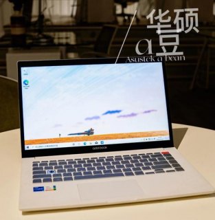 华硕笔记本轻薄-图1