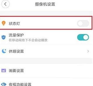 笔记本摄像头灯关闭-图2