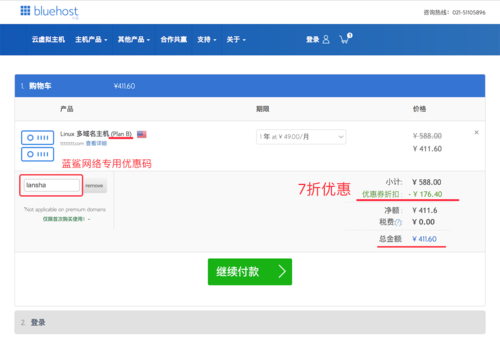 如何选择合适的网站空间提供商？