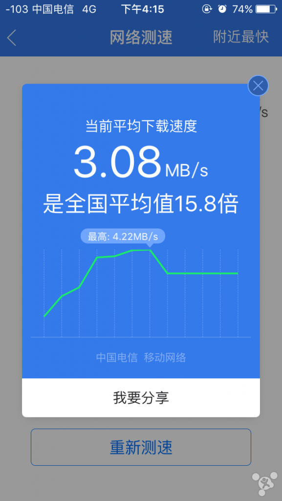 破解电信机顶盒_nexus 6破解电信3g 4g_破解电信限速教程
