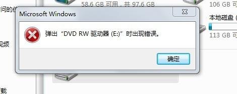笔记本光驱自动弹出,笔记本光驱自动弹出来 -图1