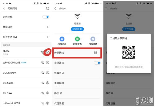 华为手机如何实现一扫即连的WiFi功能？