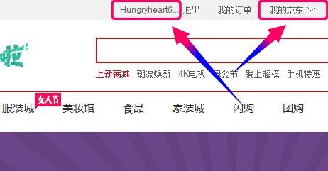 QQ浏览器频繁自动打开京东页面，原因何在？