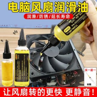 笔记本散热器润滑油（笔记本散热风扇润滑油）-图2