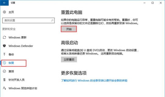 笔记本怎么恢复设置（笔记本怎么恢复设置?）-图1