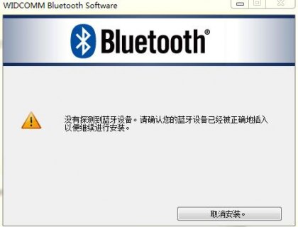 黑苹果系统蓝牙找不到设备怎么办-图1