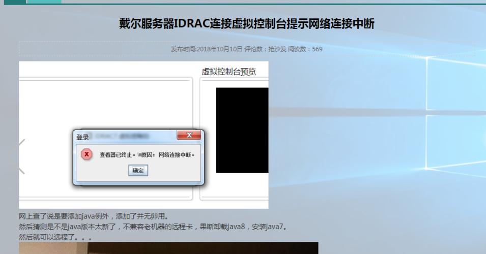 电脑客户端账号问题频发，究竟是什么原因造成的？