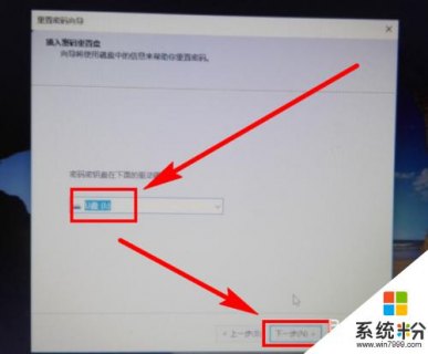 笔记本密码重置盘_笔记本密码重置盘向导错误-图2
