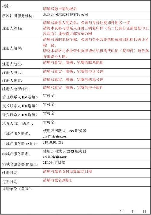 cc中文公司域名查询_中文域名是否支持备案