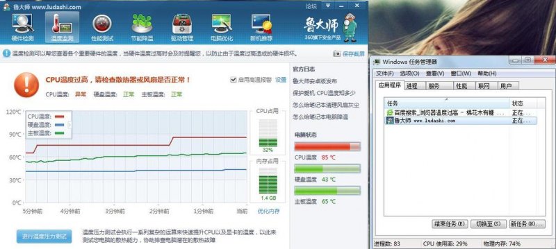 笔记本cpu温度起伏很大,笔记本cpu温度容易过高怎么办 -图2