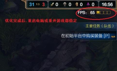 为什么我的笔记本打lolfps越来越低 笔记本lolfps突然03-图2