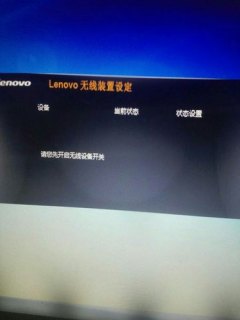  笔记本无线设备「笔记本无线设备无法启动」-图1