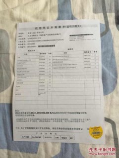 联想三包凭证是什么-图2