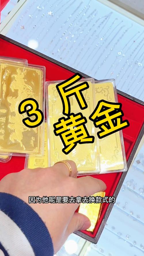 3斤3两黄金在当前市场价格下的价值是多少人民币？