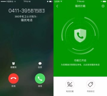 运营商电话「运营商电话是干什么的」-图3