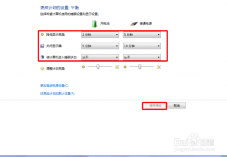 怎样关闭笔记本显示屏（怎么关笔记本显示屏）-图2