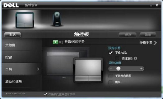 联想笔记本手势控制软件叫什么-图1